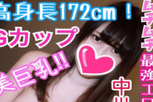 FC2 PPV 1200420 Misa 19 years old 172cm tall G cup beauty big tits Muchimuchi strongest erotic body beauty