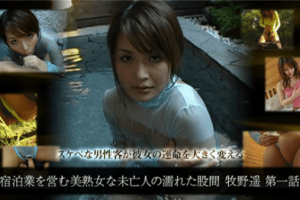 XXX-AV 24092 Haruka Makino, the first story of the wet crotch of a beautiful widow who runs a lodging business